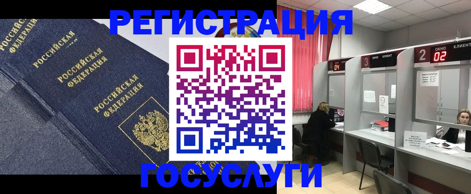 временная регистрация гарантия в Агрызе