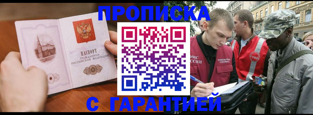 временная регистрация для школы в Агрызе